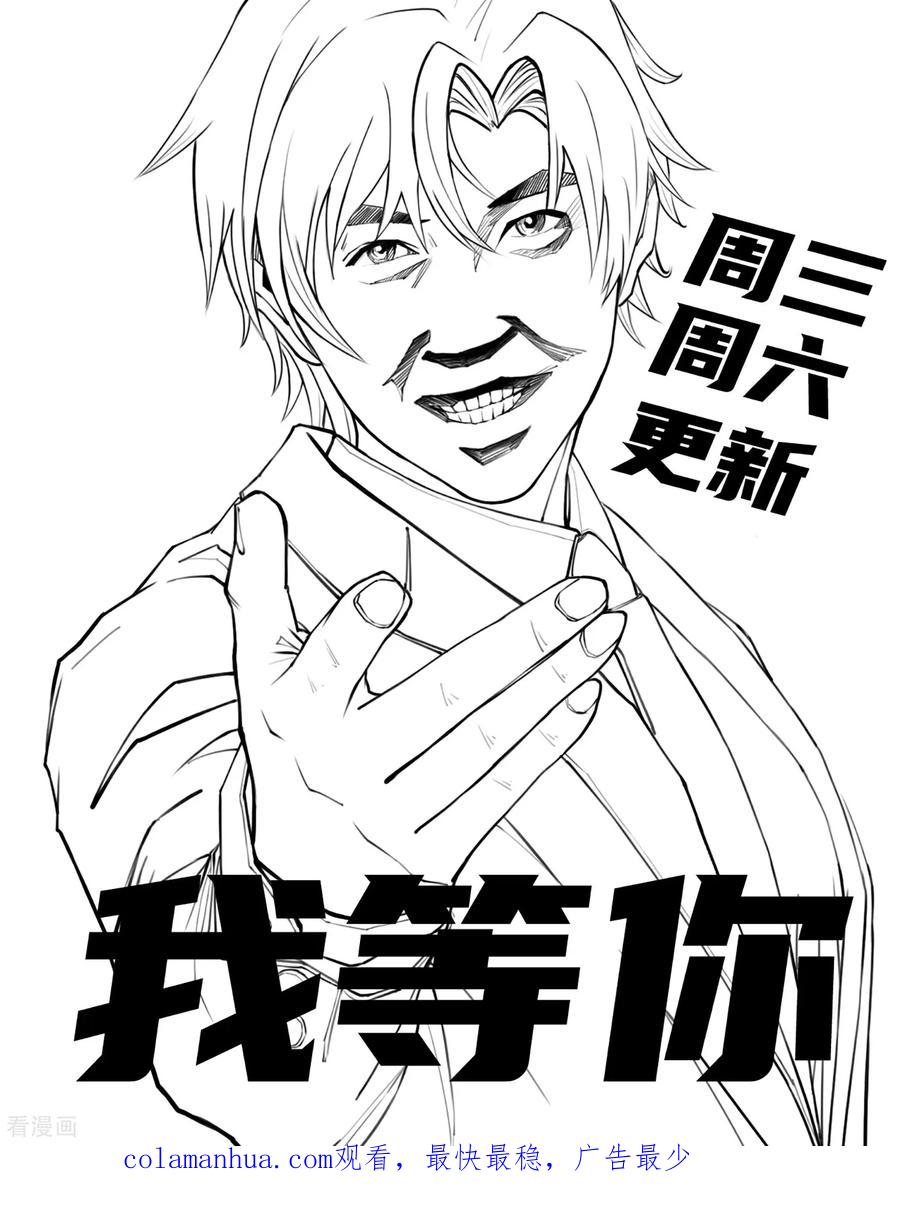 人生交换俱乐部 第13话 欢迎老婆大人回家 第40页