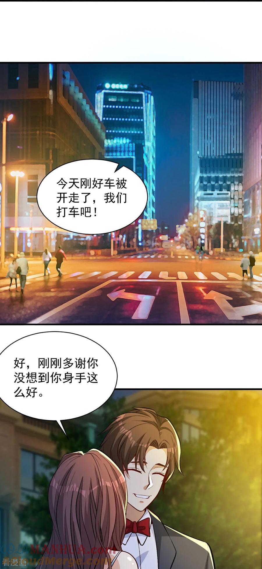 人生交换俱乐部 第14话 龙的传人 第31页