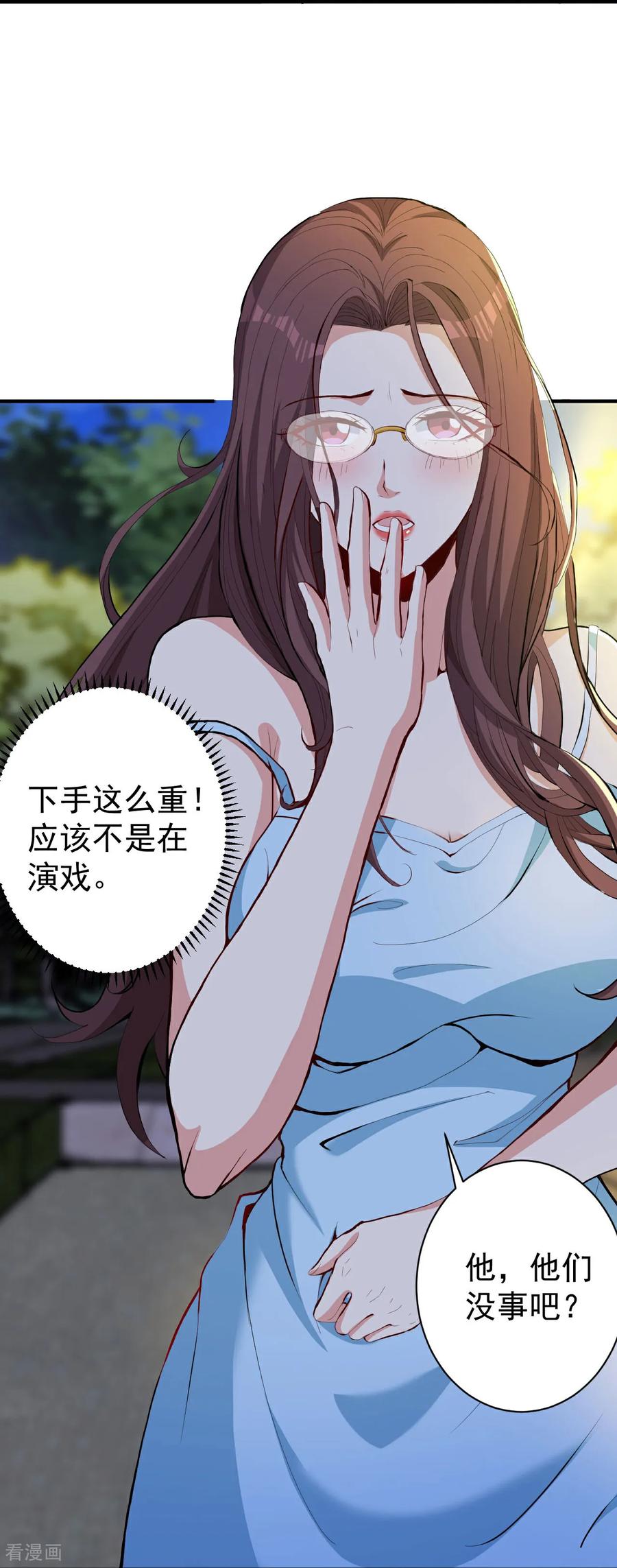 人生交换俱乐部 第14话 龙的传人 第16页