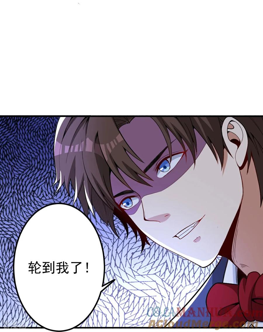 人生交换俱乐部 第14话 龙的传人 第5页