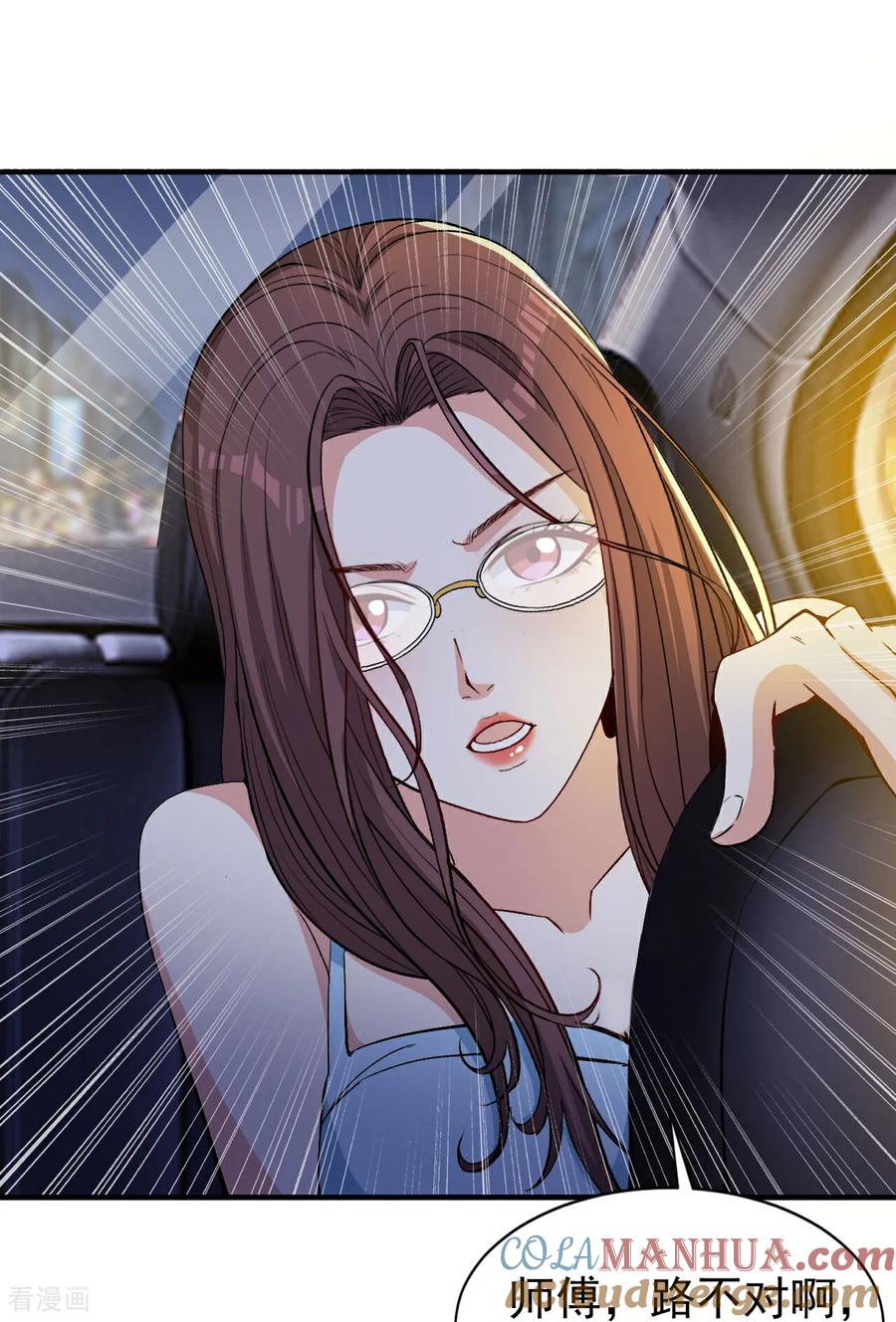 人生交换俱乐部 第14话 龙的传人 第35页
