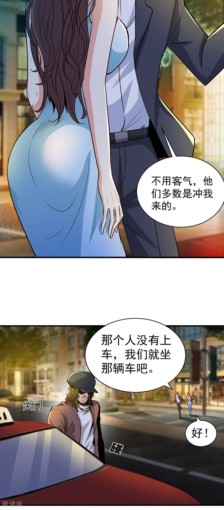 人生交换俱乐部 第14话 龙的传人 第32页