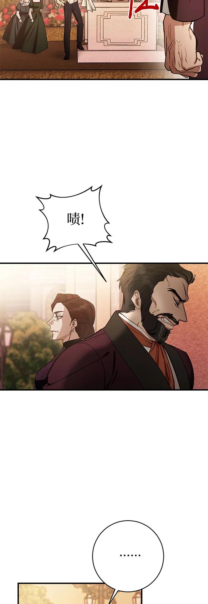 《幸存王女的微笑背后》第2话 第50页