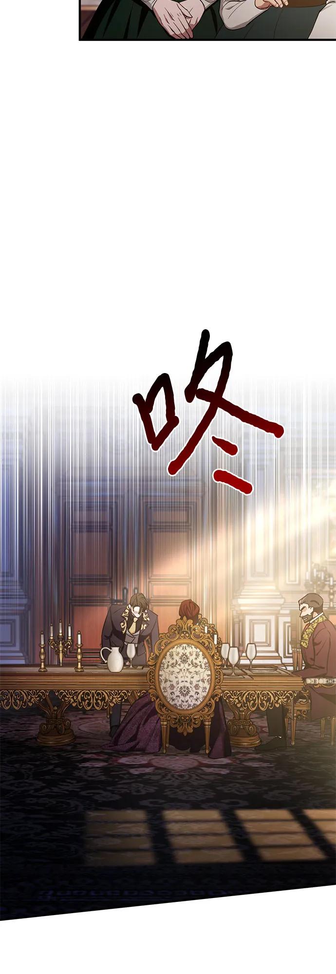 《幸存王女的微笑背后》第2话 第68页
