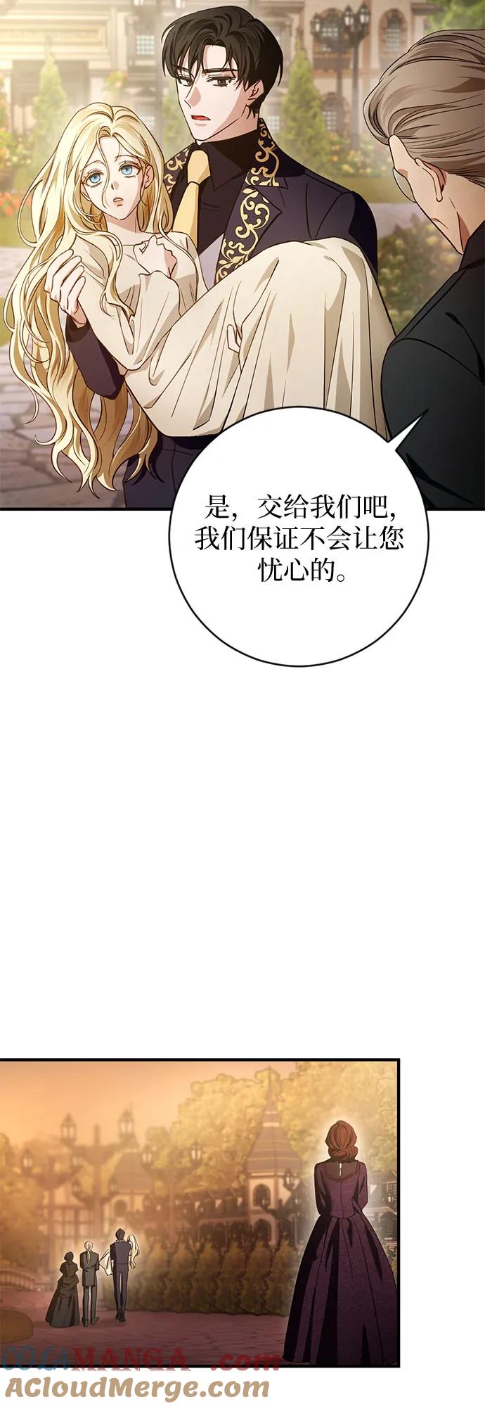 《幸存王女的微笑背后》第2话 第55页