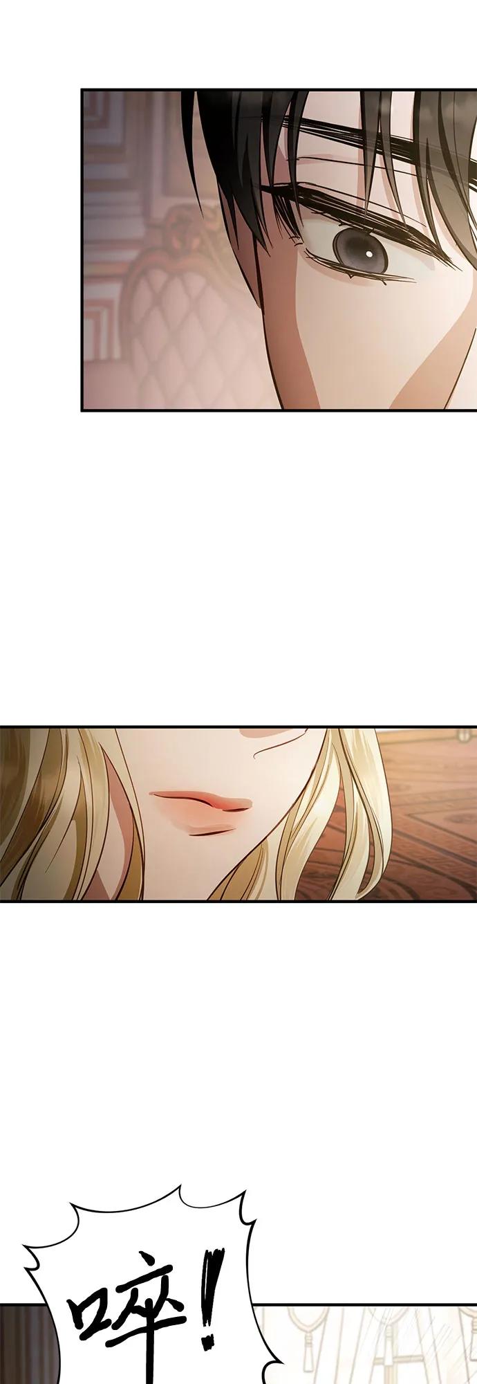 《幸存王女的微笑背后》第2话 第63页