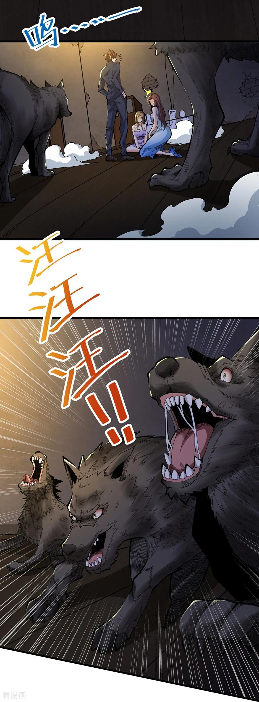 人生交换俱乐部 第15话 控制她可容易多了 第14页