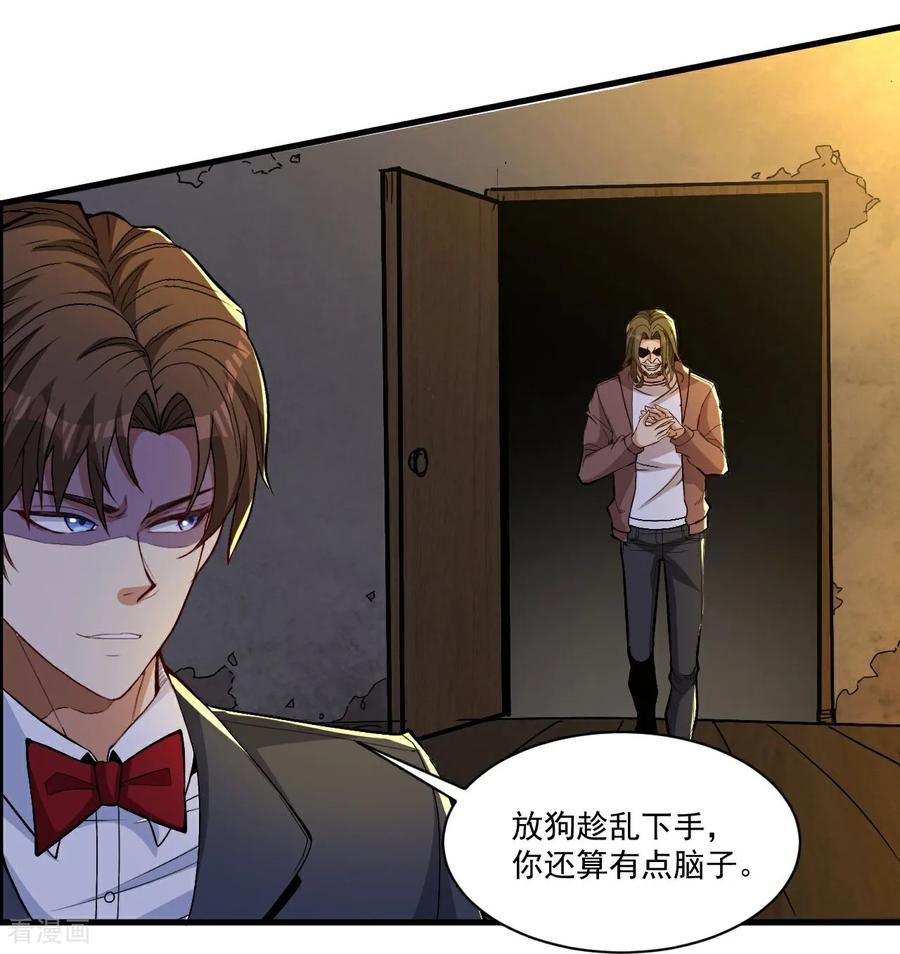 人生交换俱乐部 第15话 控制她可容易多了 第20页