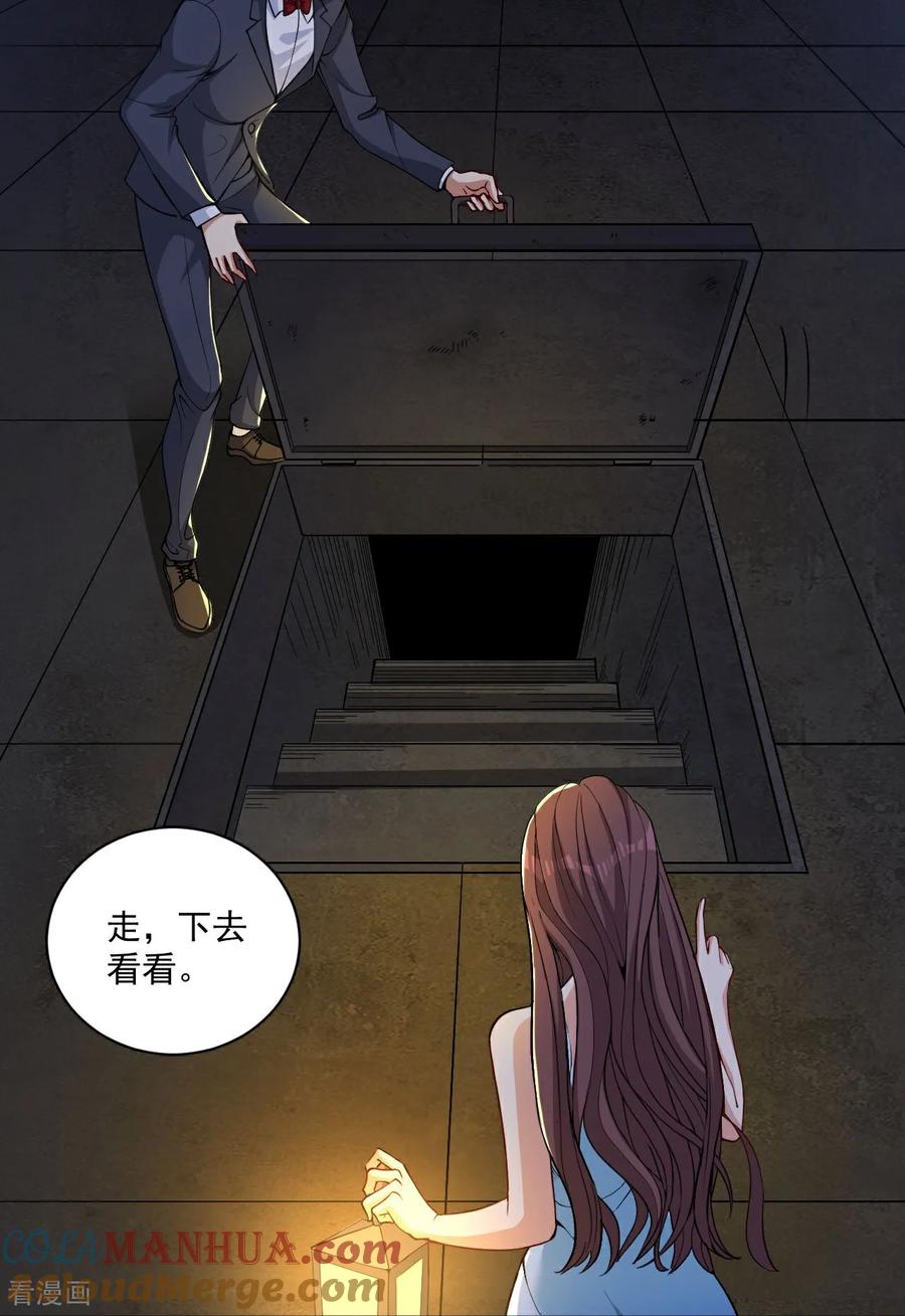 人生交换俱乐部 第15话 控制她可容易多了 第7页