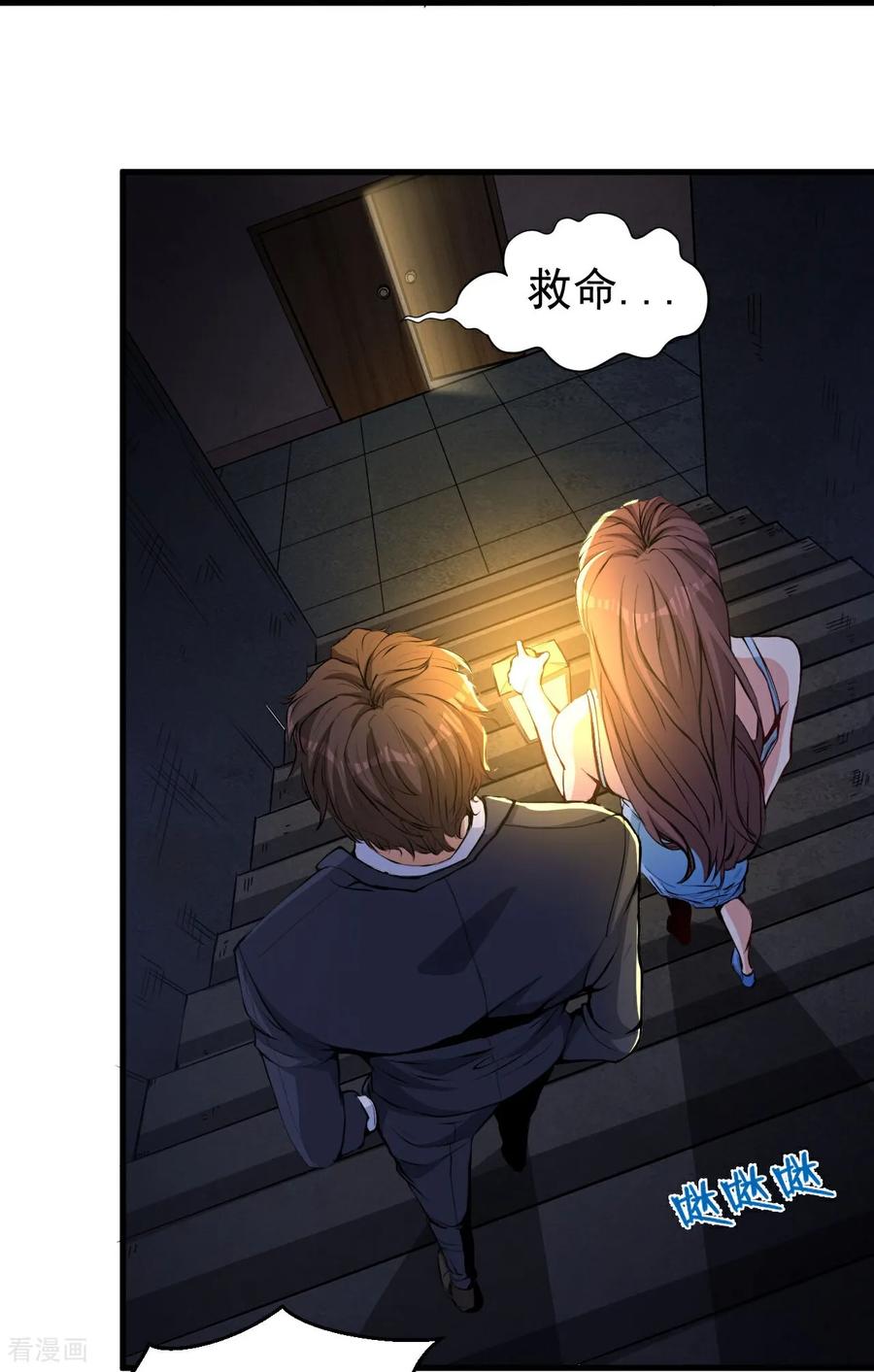 人生交换俱乐部 第15话 控制她可容易多了 第8页