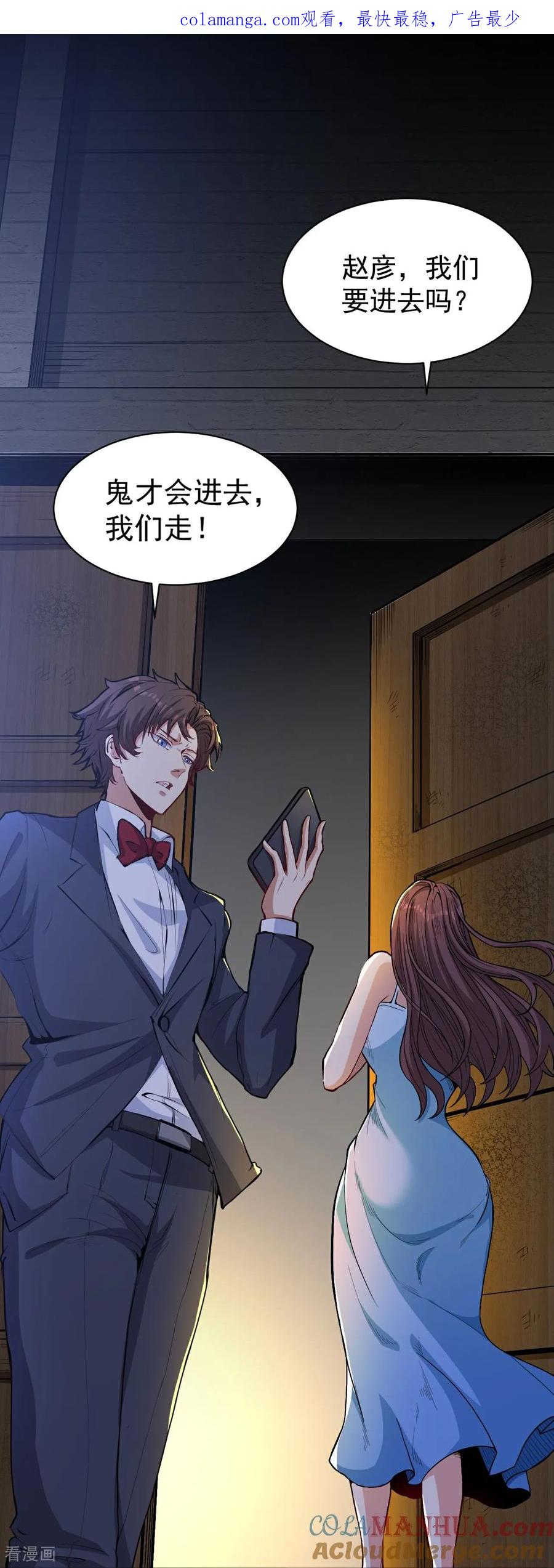 人生交换俱乐部 第15话 控制她可容易多了 第1页