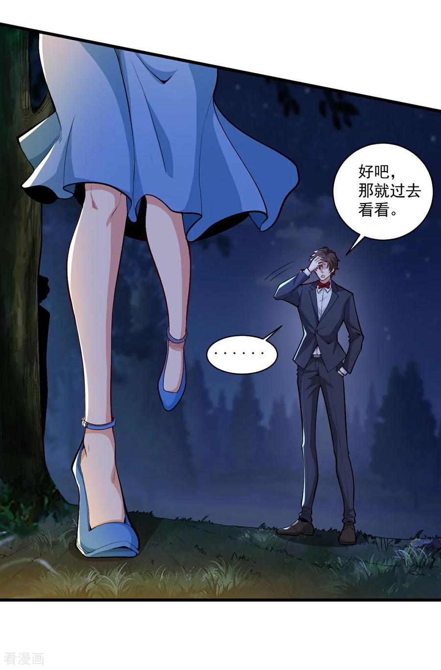人生交换俱乐部 第15话 控制她可容易多了 第4页