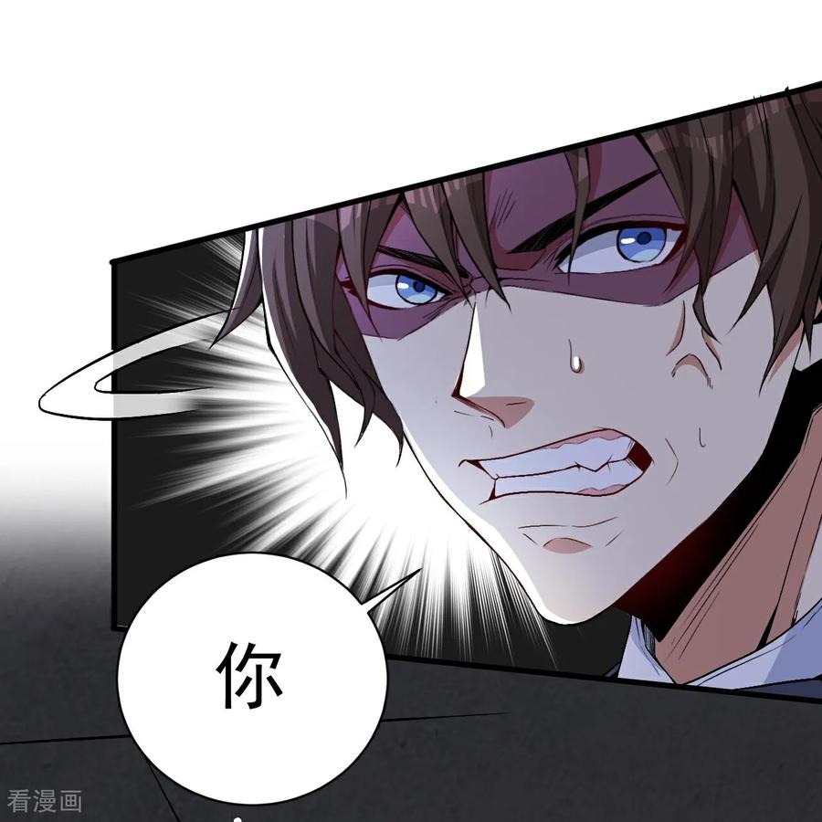 人生交换俱乐部 第16话 积分赛 第2页