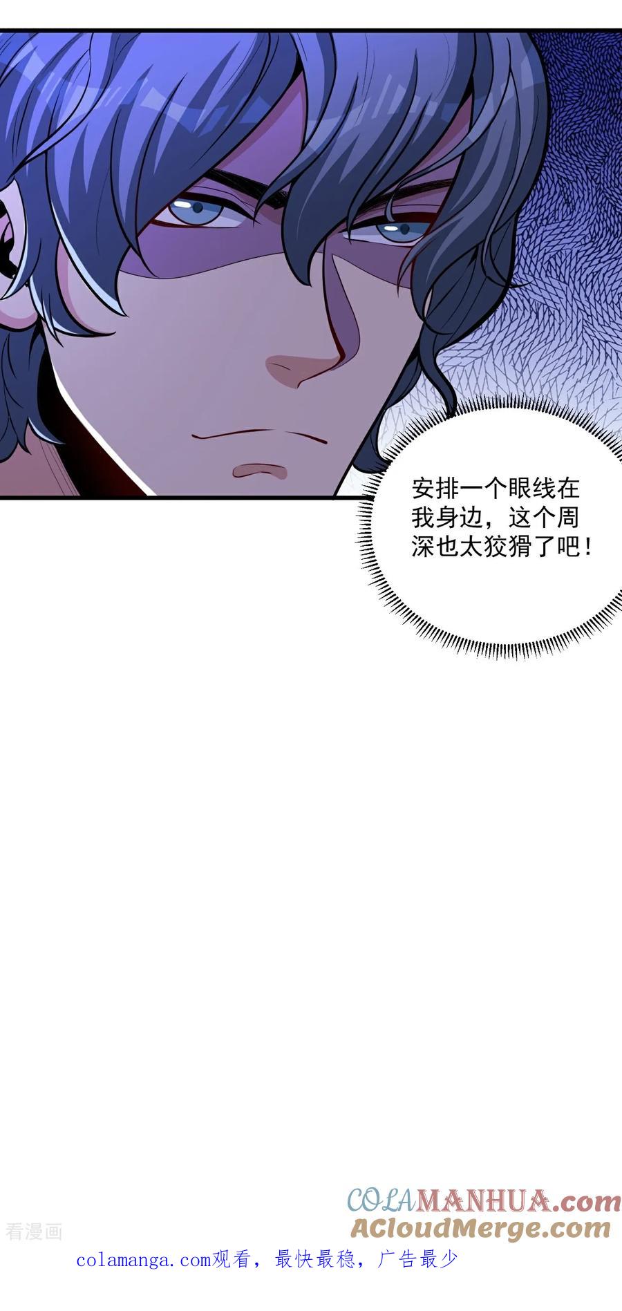 人生交换俱乐部 第17话 上限很高 第31页