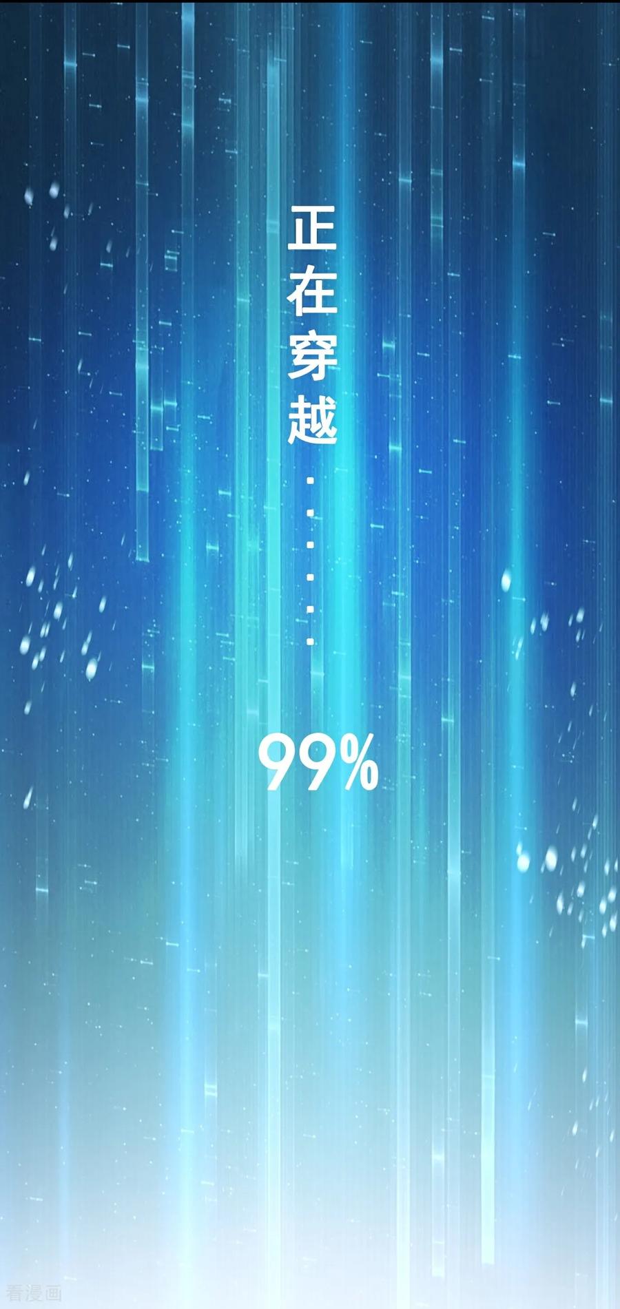 人生交换俱乐部 第17话 上限很高 第14页