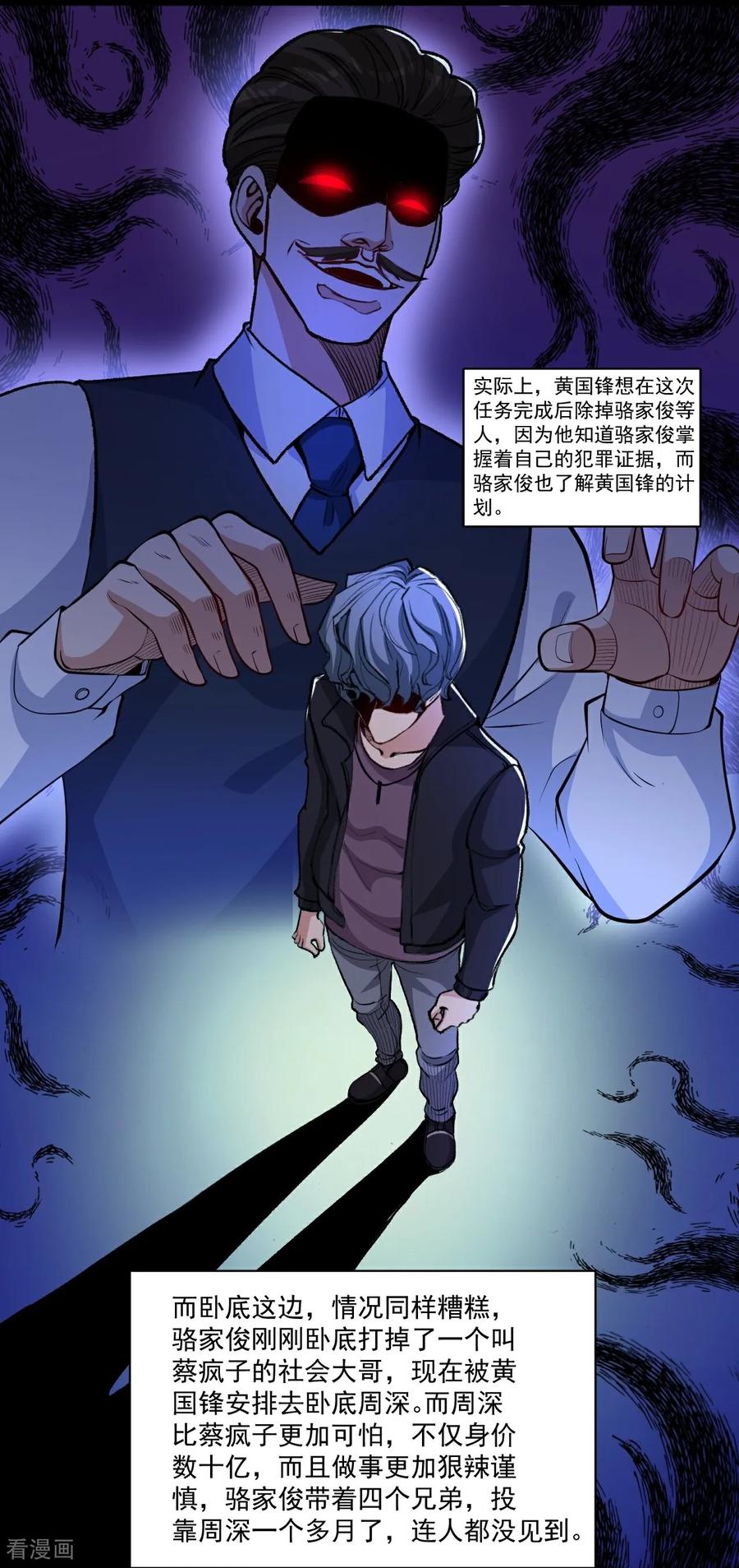 人生交换俱乐部 第17话 上限很高 第20页