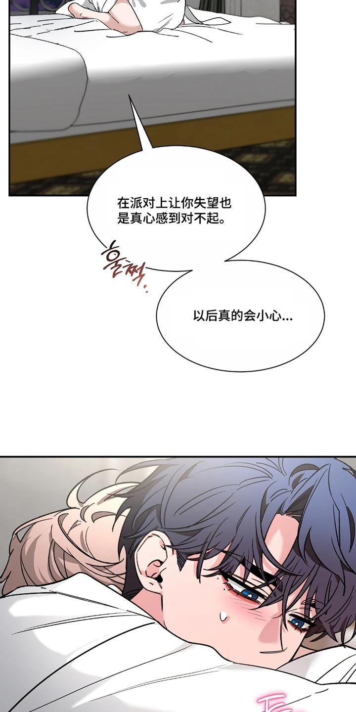 《初见心动》第223章：【番外】路上小心 第10页