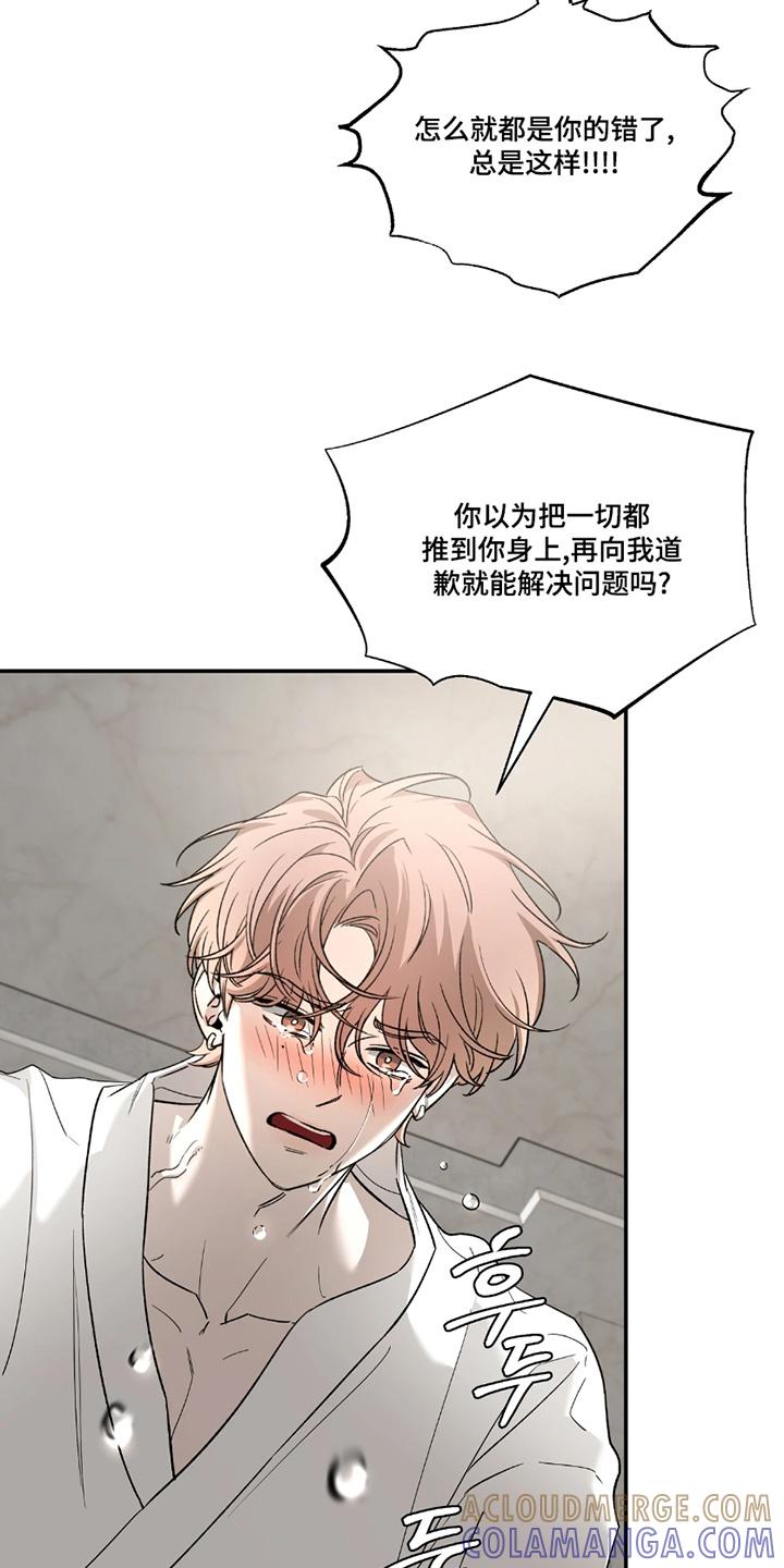 《初见心动》第223章：【番外】路上小心 第3页