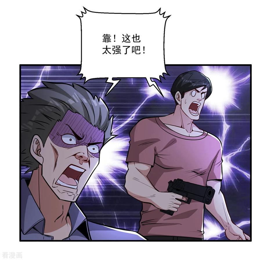 人生交换俱乐部 第18话 强到不可思议 第22页