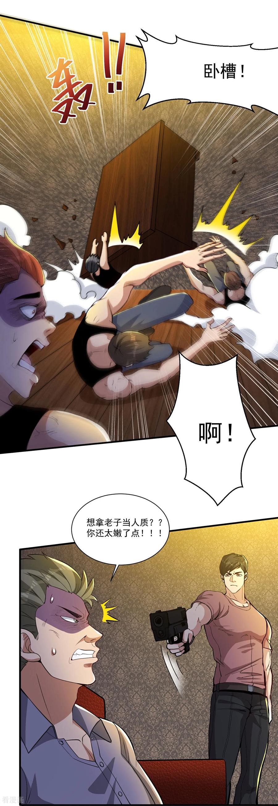 人生交换俱乐部 第18话 强到不可思议 第14页