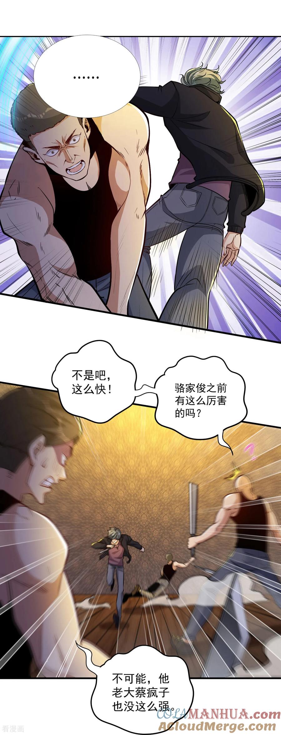 人生交换俱乐部 第18话 强到不可思议 第19页