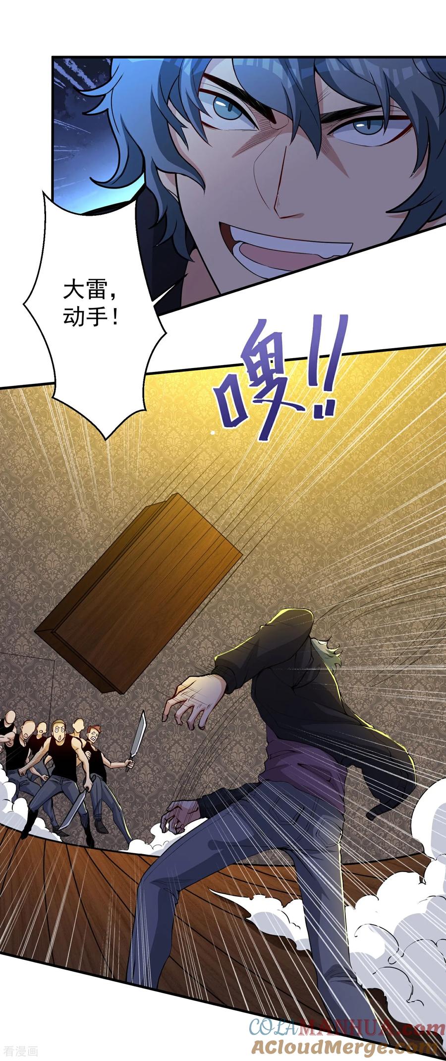 人生交换俱乐部 第18话 强到不可思议 第13页