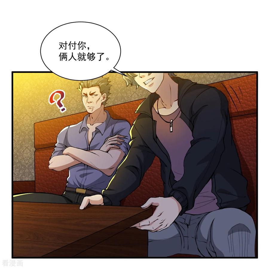人生交换俱乐部 第18话 强到不可思议 第12页