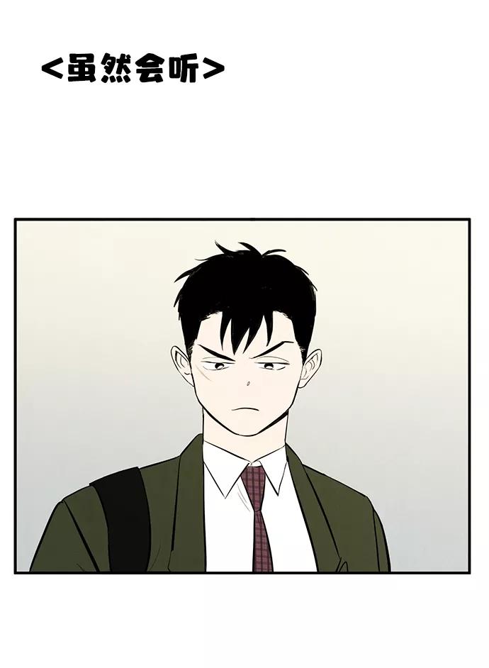 世纪末青苹果补习班 - 第24话 - 第7张图