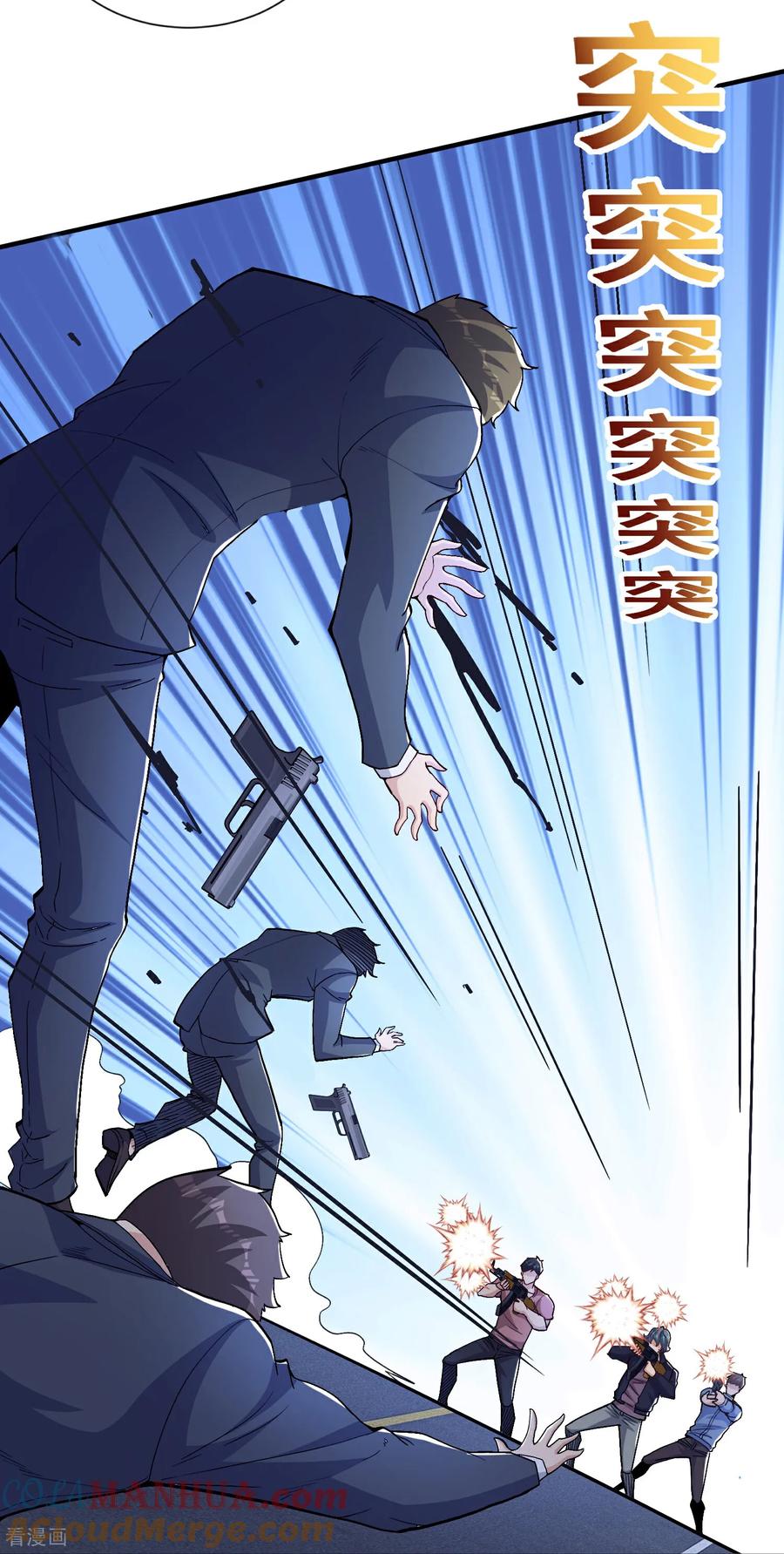 人生交换俱乐部 第19话 我有一个计划 第15页