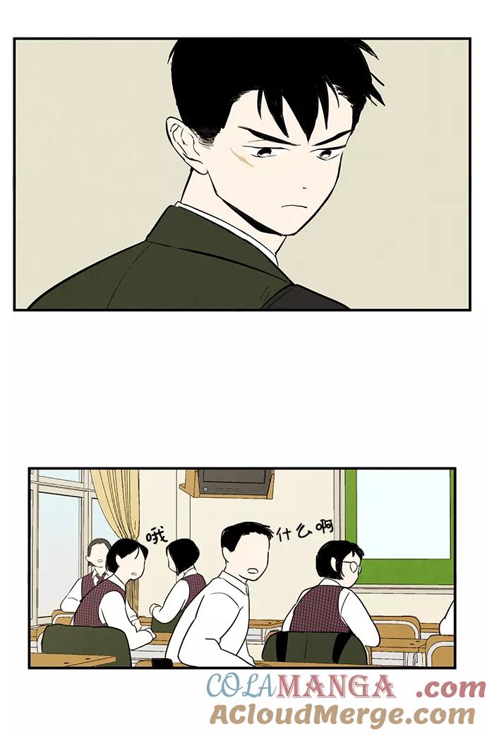 世纪末青苹果补习班 - 第24话 - 第13张图