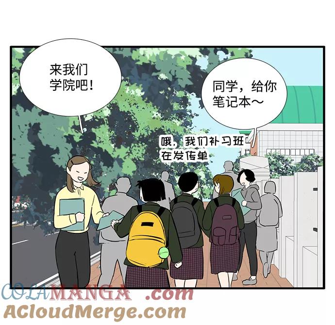 世纪末青苹果补习班 - 第24话 - 第25张图