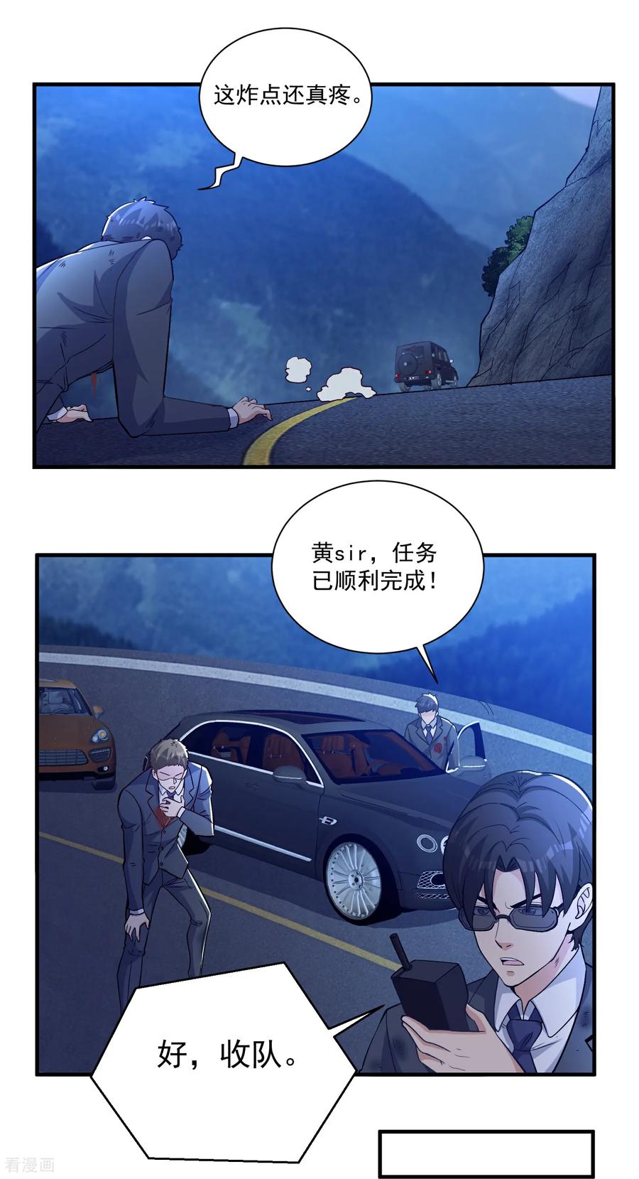 人生交换俱乐部 第19话 我有一个计划 第24页