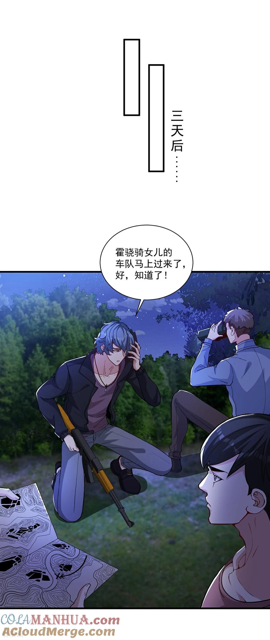 人生交换俱乐部 第19话 我有一个计划 第7页