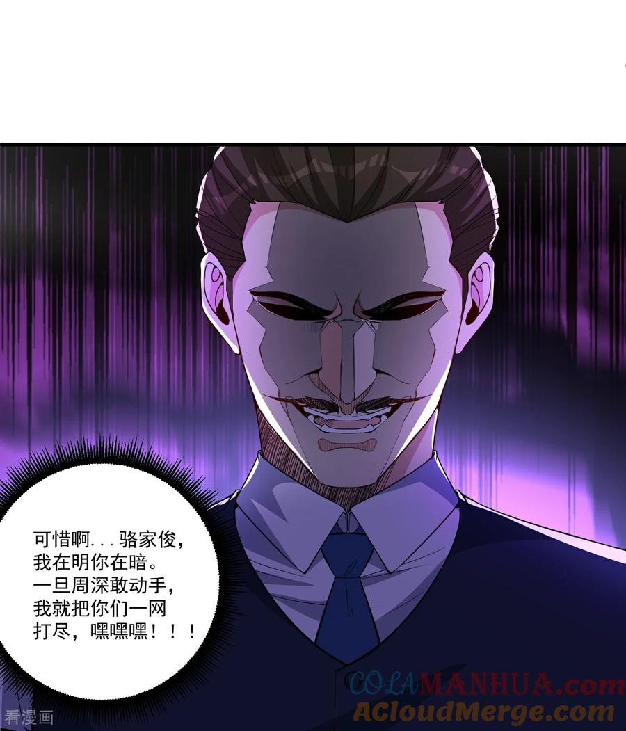 人生交换俱乐部 第19话 我有一个计划 第5页