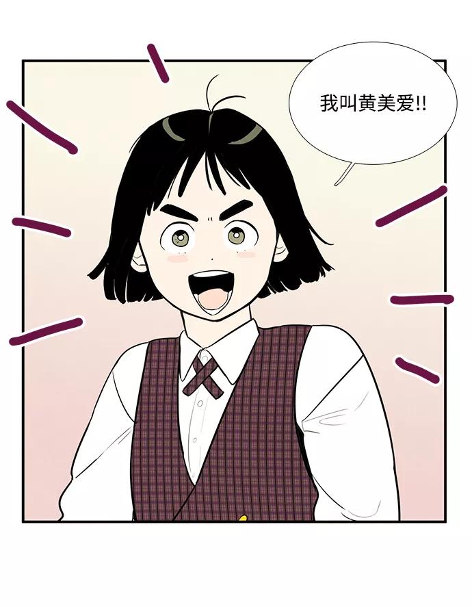 世纪末青苹果补习班 - 第24话 - 第3张图