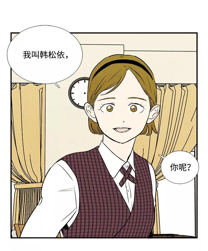 世纪末青苹果补习班 - 第24话 - 第2张图