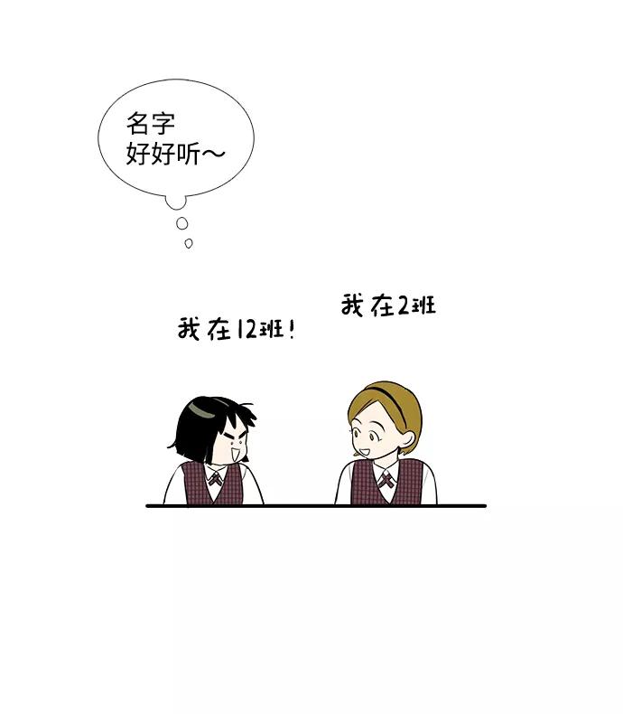 世纪末青苹果补习班 - 第24话 - 第4张图