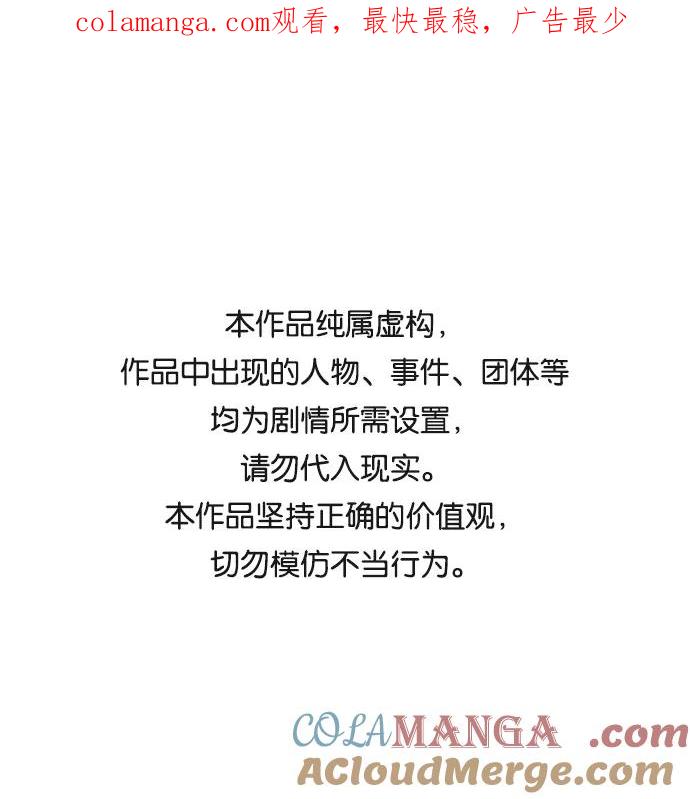 世纪末青苹果补习班 - 第24话 - 第1张图