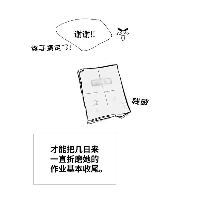 世纪末青苹果补习班 - 第24话 - 第23张图