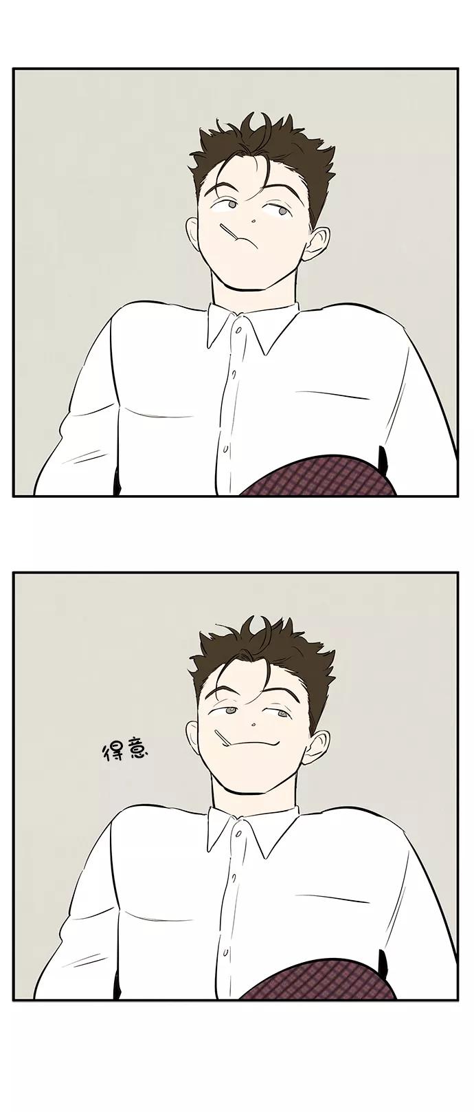 世纪末青苹果补习班 - 第24话 - 第14张图