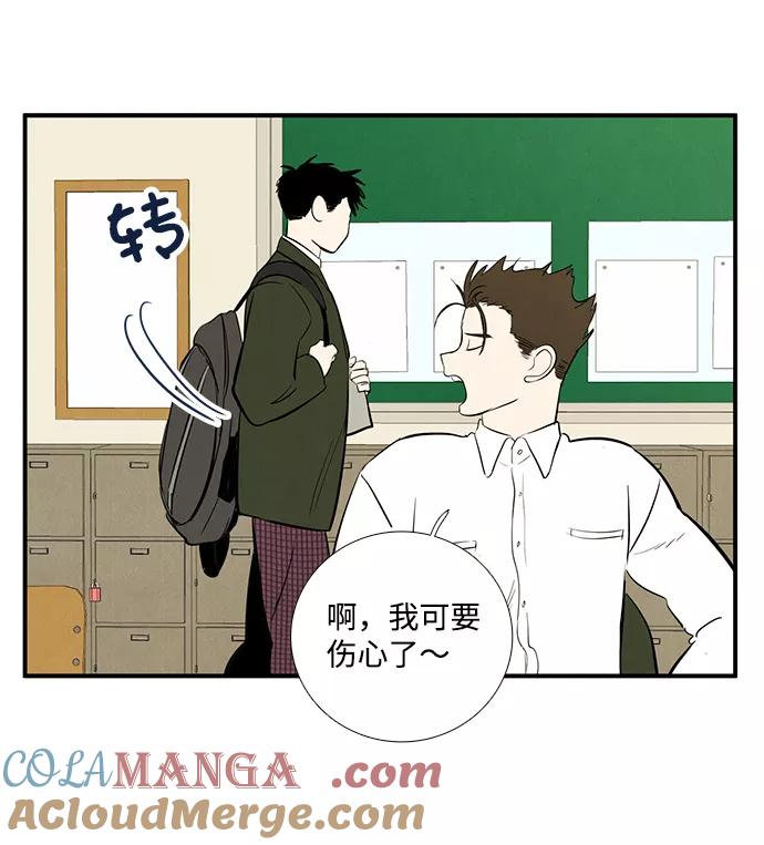 世纪末青苹果补习班 - 第24话 - 第9张图