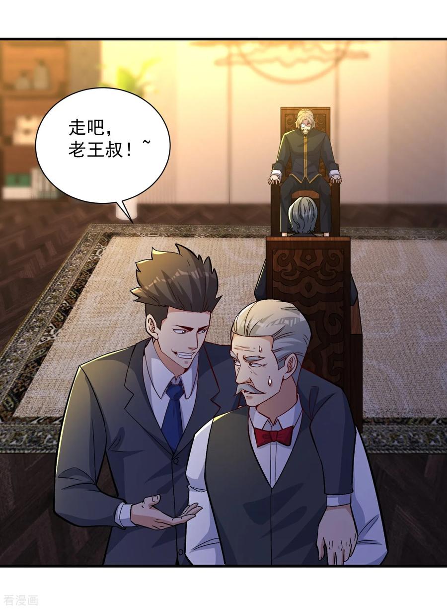 人生交换俱乐部 第20话 这是你的买命钱！ 第18页