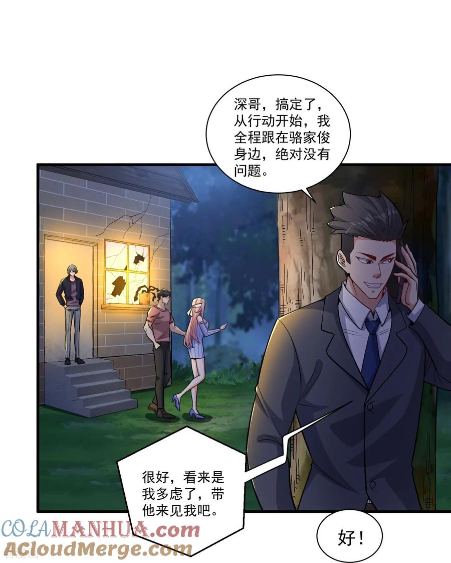人生交换俱乐部 第20话 这是你的买命钱！ 第27页