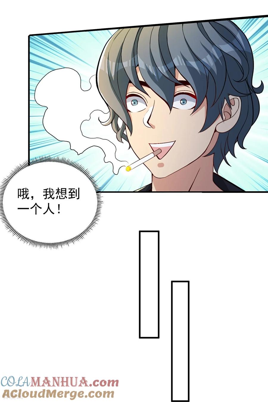 人生交换俱乐部 第21话 二十年后，找赵彦！ 第13页