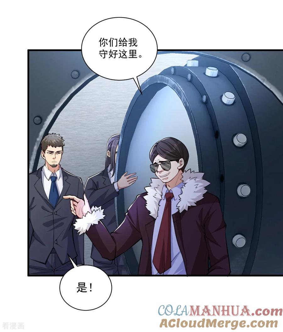人生交换俱乐部 第22话 一网打尽？ 第13页