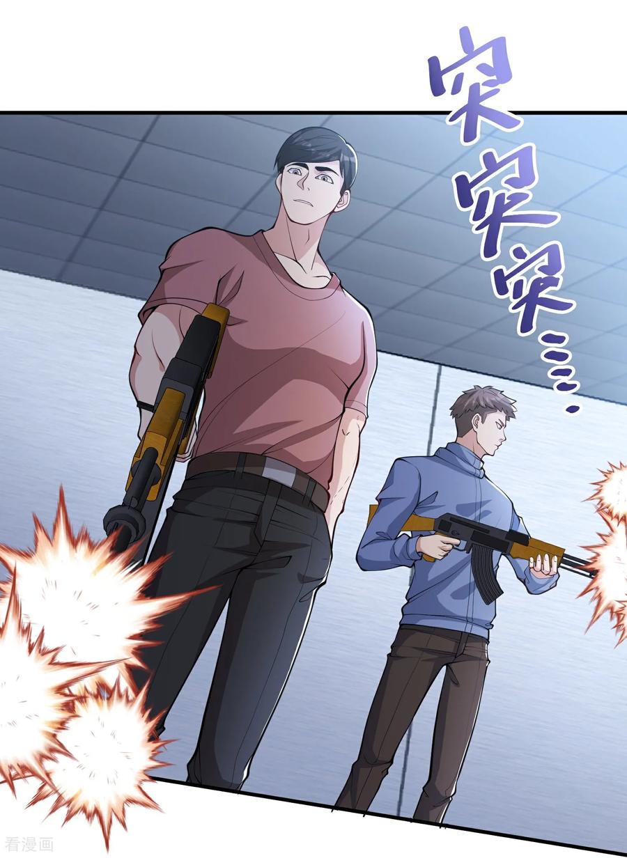 人生交换俱乐部 第22话 一网打尽？ 第30页