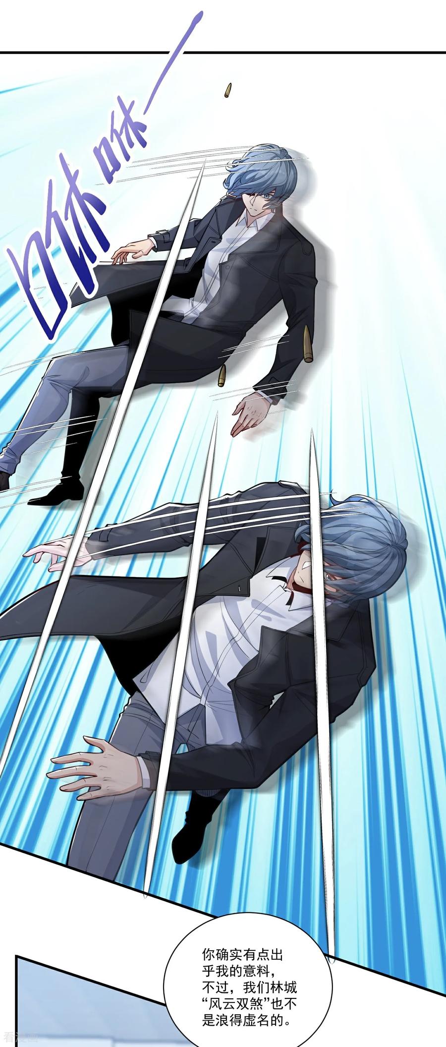 人生交换俱乐部 第22话 一网打尽？ 第20页