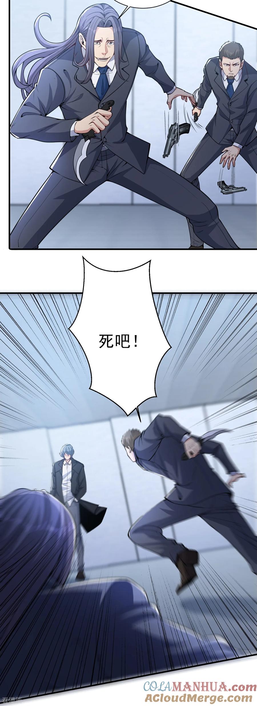 人生交换俱乐部 第22话 一网打尽？ 第21页
