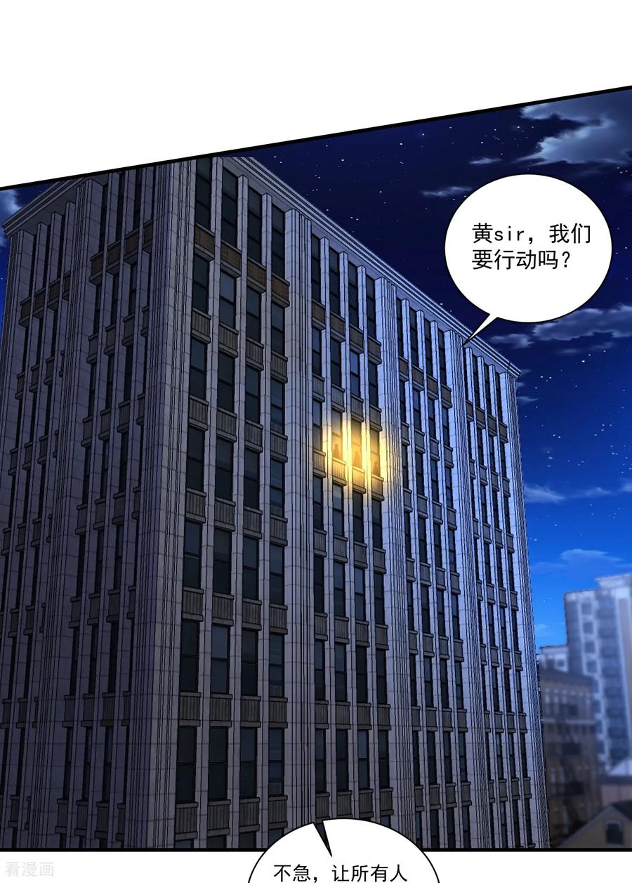 人生交换俱乐部 第22话 一网打尽？ 第10页