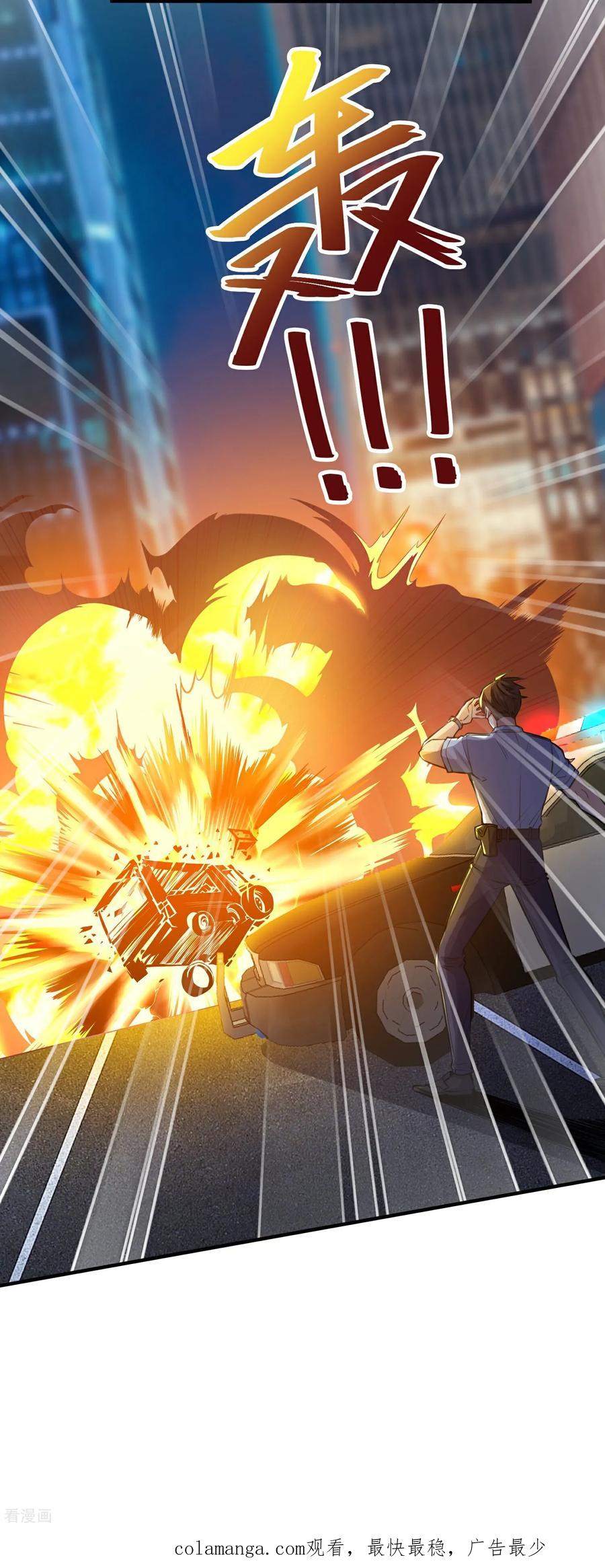 人生交换俱乐部 第23话 当然是早就准备好了！ 第24页
